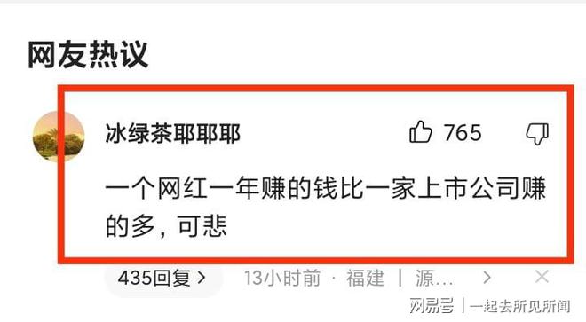 网红税收监管面临新挑战，收入超千万报税金额却不足五千元解析