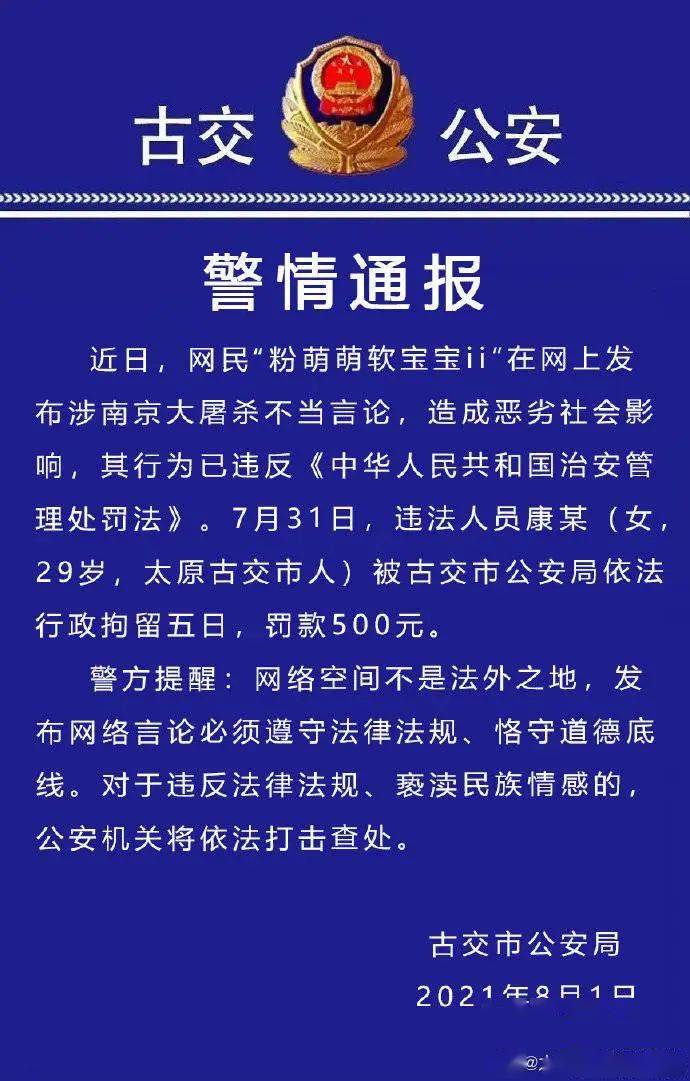 大同一网民编造老虎谣言被罚事件，反思与启示的网络谣言警钟