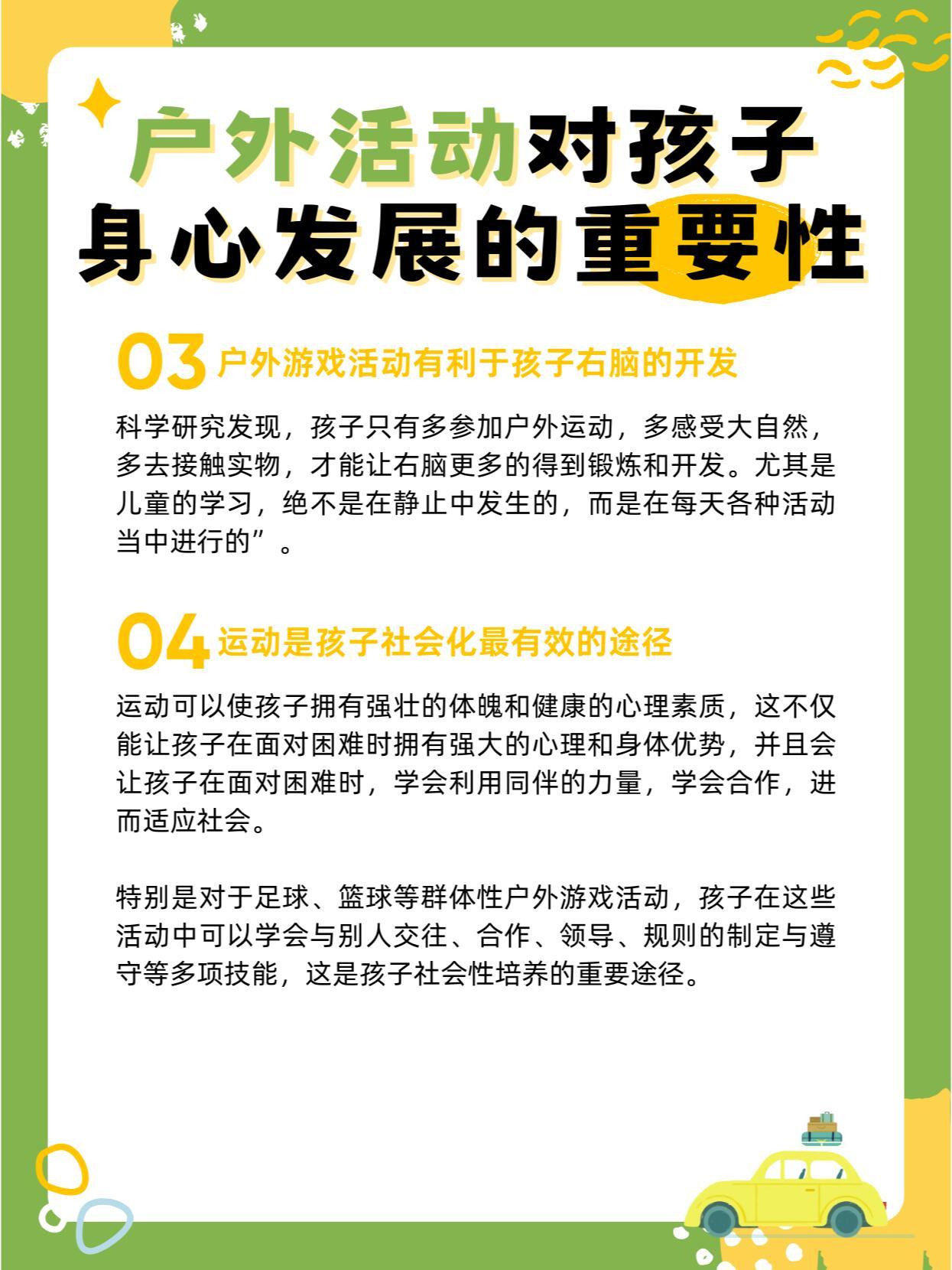 户外运动对心理健康的积极影响与益处