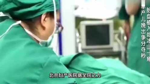 奇迹诞生！女子生产前4小时意外发现怀孕，生命启示感人至深