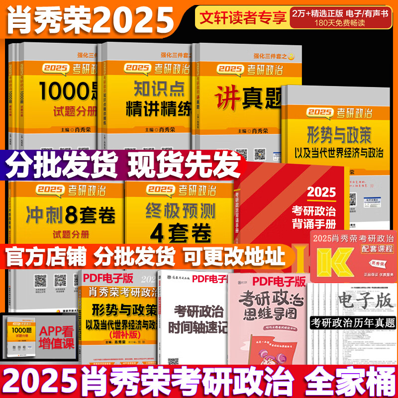 考研政治结束后的反思，未来视角（2025年展望）