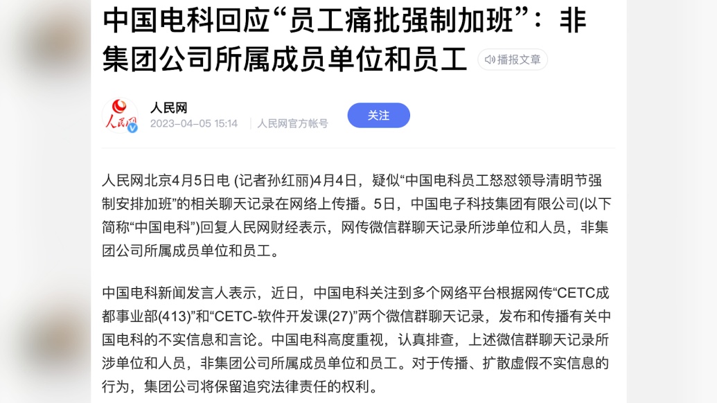 官方解读，不加班罚款50元背后的意义与影响