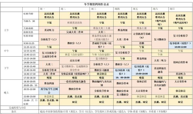 规律作息，实现高效养生的秘诀