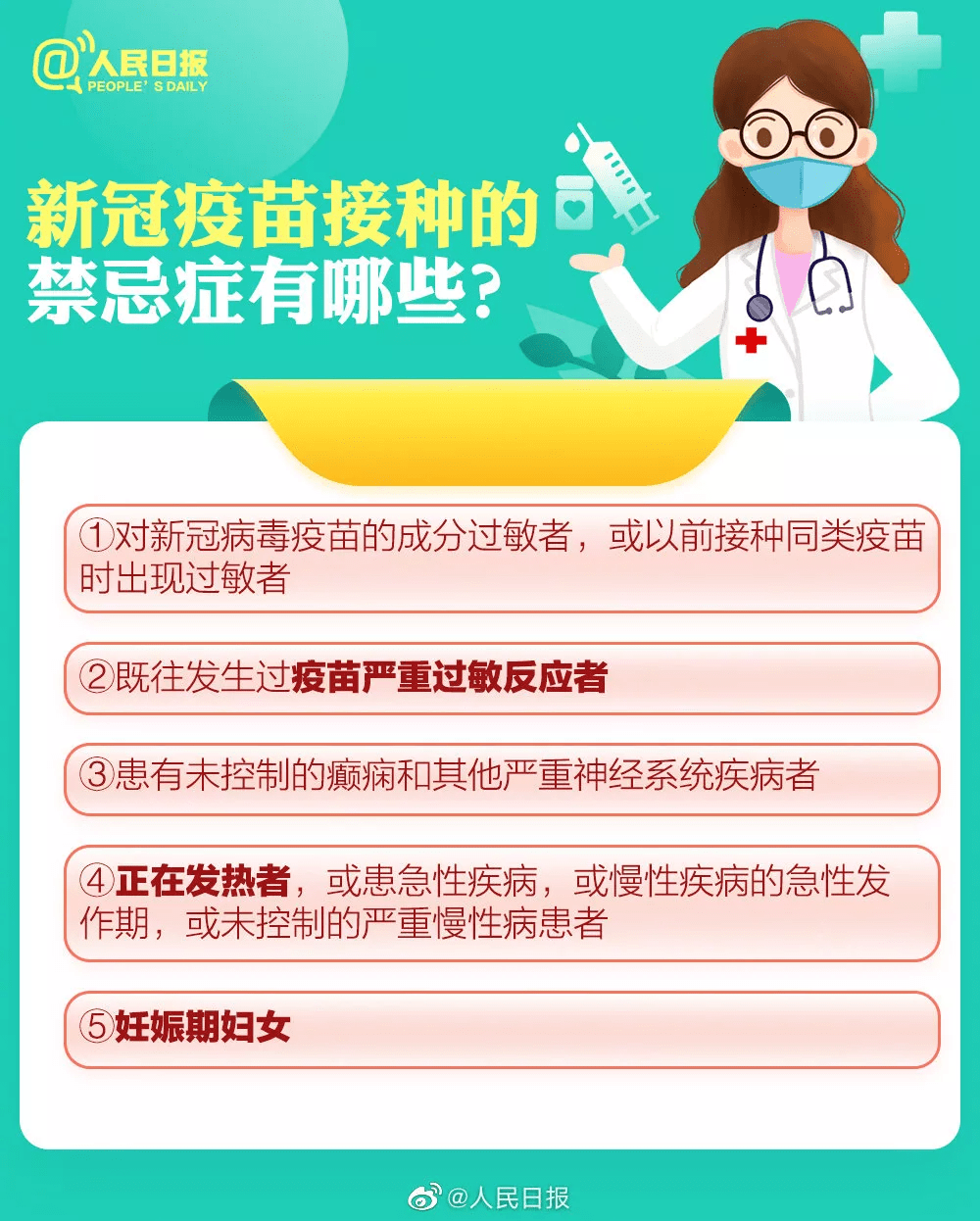 新冠疫苗加强针接种效果与注意事项详解