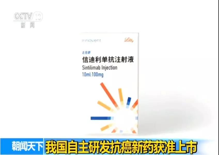 抗癌新药获批，医疗科技突破——开启癌症治疗新篇章