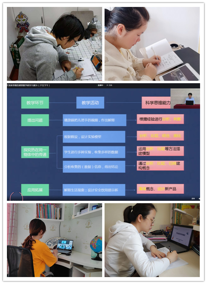 线上教育课程丰富助力学科素质同步提升