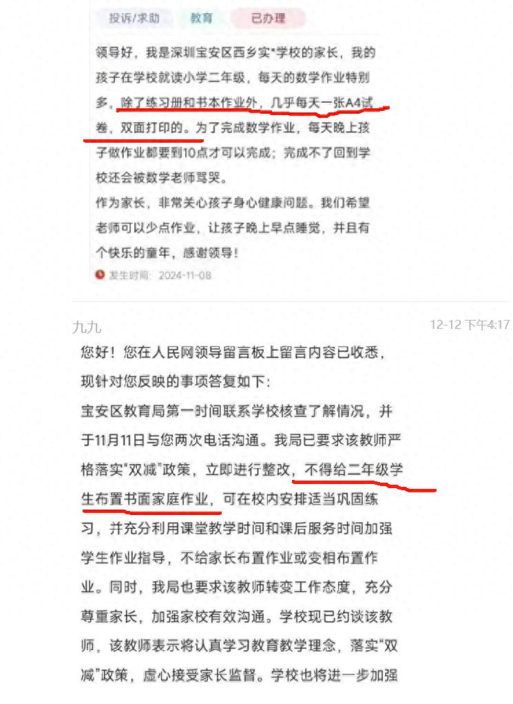 教育局回应家长作业质疑，深化理解，共建和谐教育生态