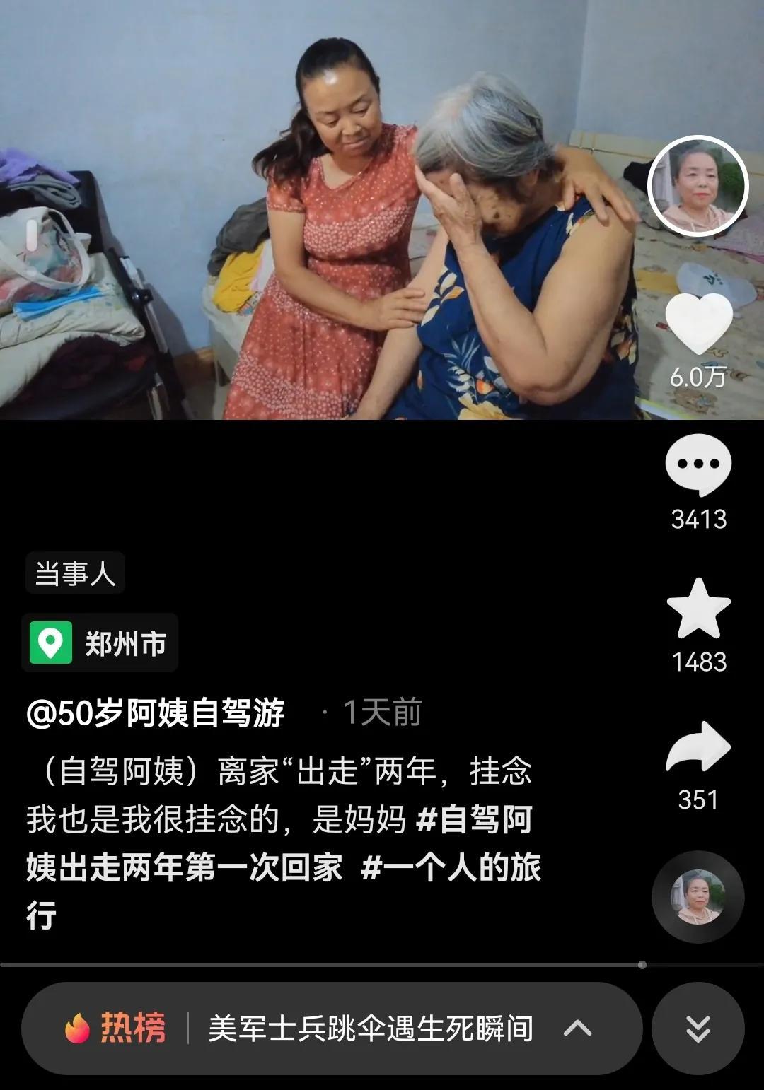 56岁自驾游阿姨，自我寻找与释放的自由之旅