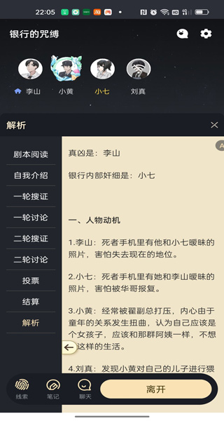 剧本杀行业繁荣背后的推动力与未来展望，注册企业超6万家的发展趋势分析