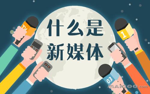 新媒体技术如何提升观众体验实时性？