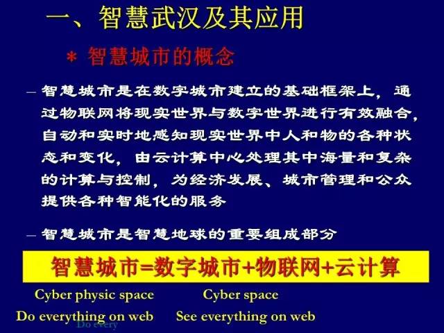 文化娱乐业在智慧城市中的突破路径探究