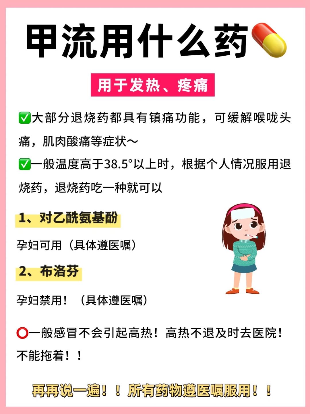 甲流最佳策略，48小时内用药、预防与应对并重