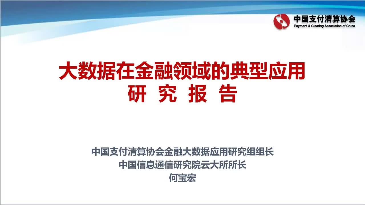 共享经济中大数据分析的深度应用探索