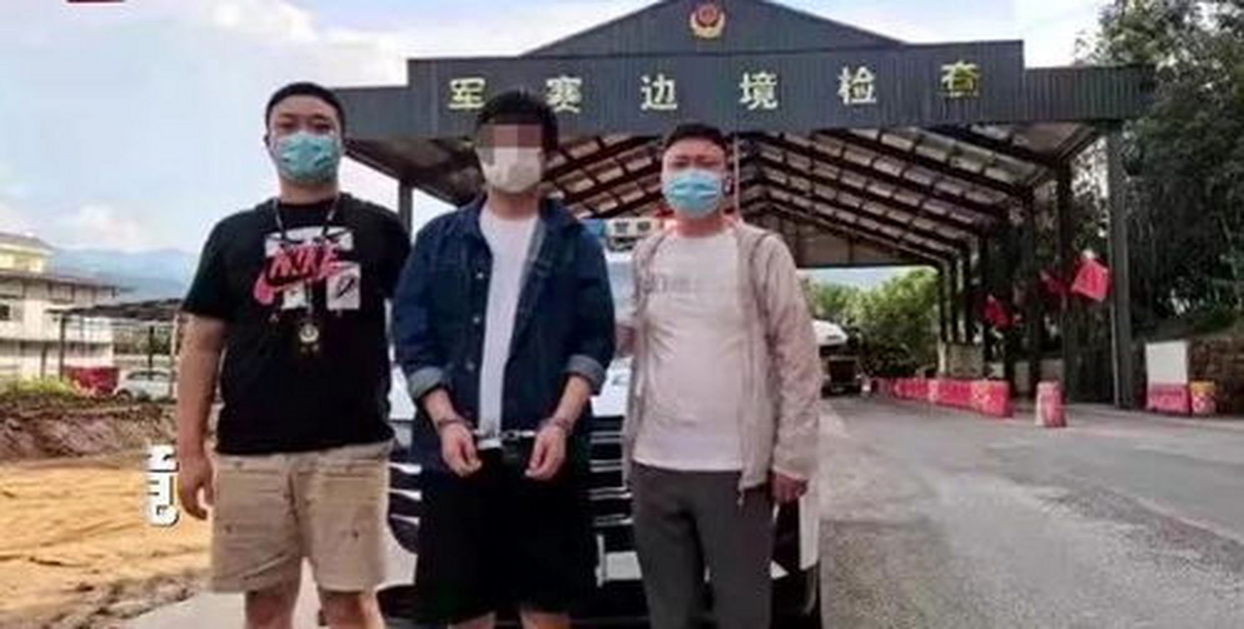 跨国绑架背后的警示与反思，男子疑被绑至缅甸失联事件揭秘