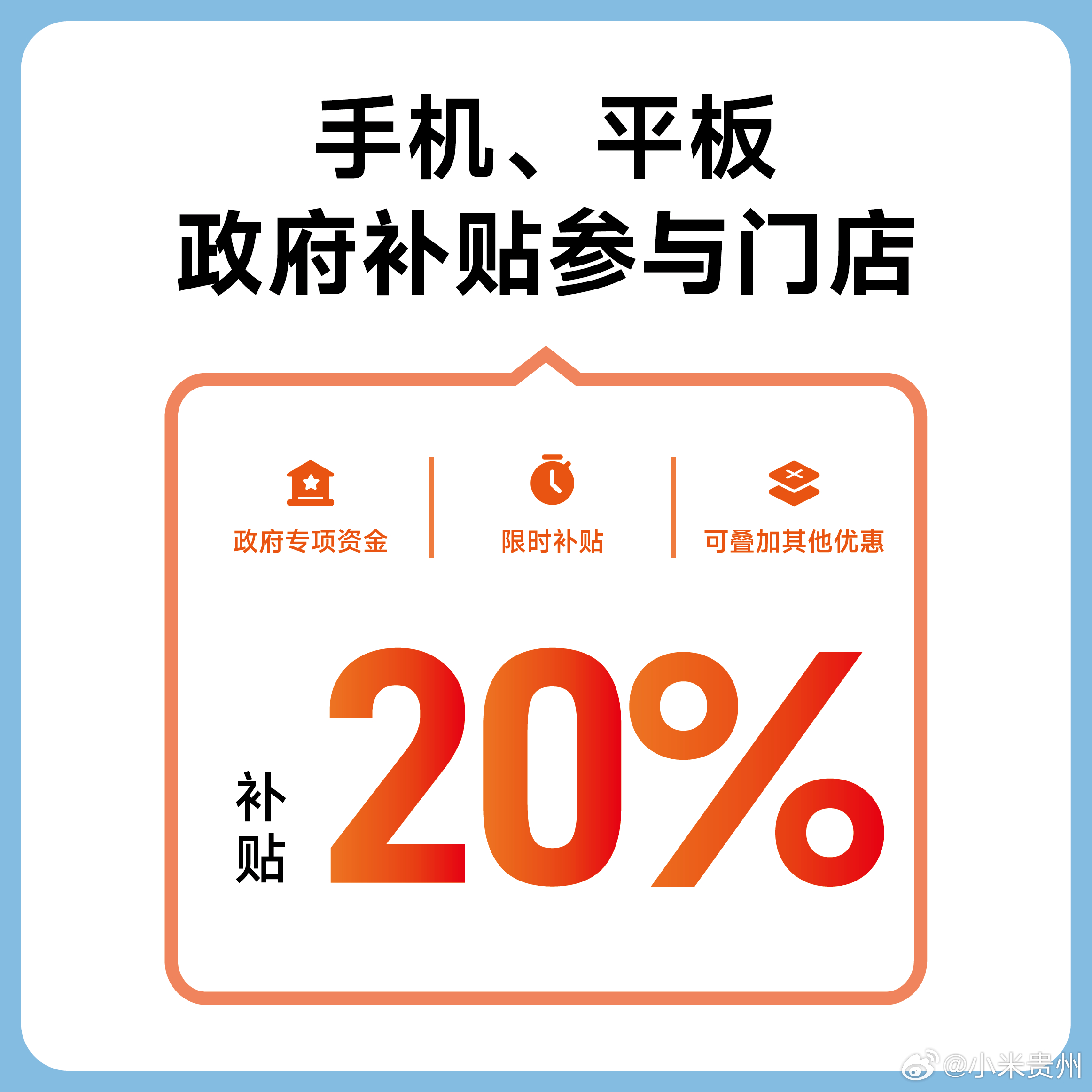 解读最新手机购新补贴政策及其影响