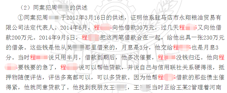 河南惊现巨额骗贷案揭秘，银行漏洞与反思