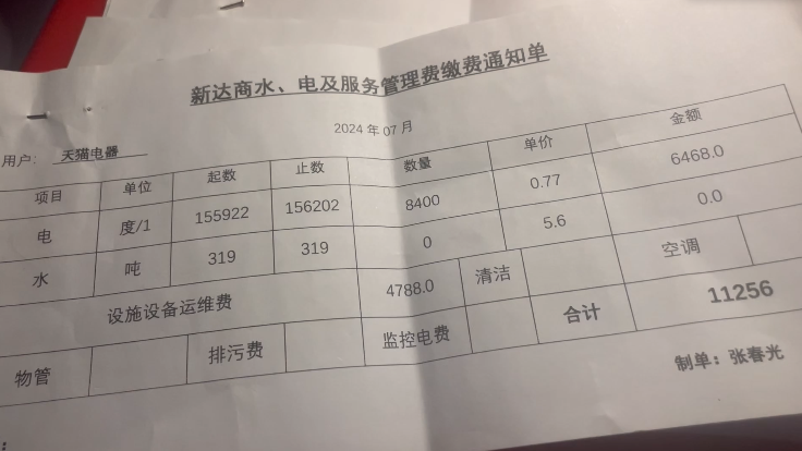 广安水电气乱收费现象回应，揭示问题并提出解决方案