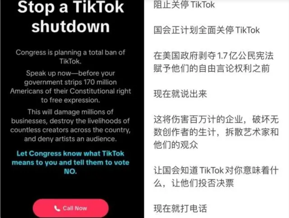 美法院即将裁决TikTok案，数字时代数据安全与商业利益的较量