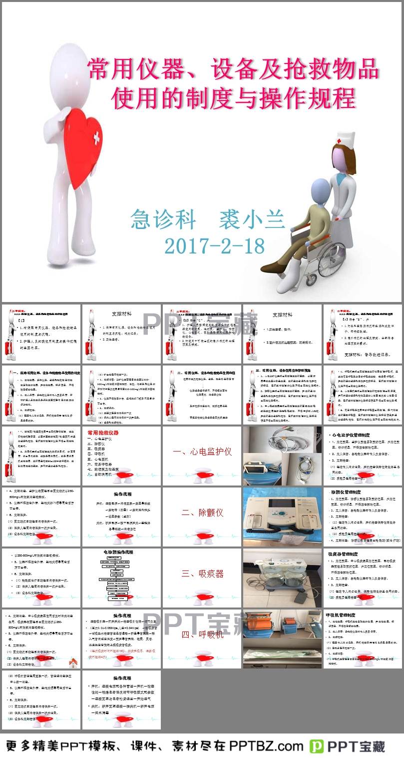 家中常见物品的急救妙用