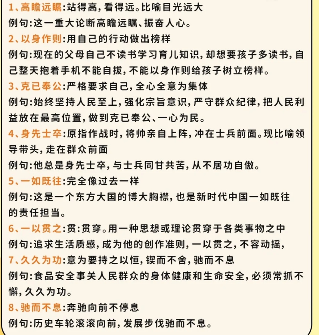 以身作则树典范，引领未来的力量榜样之光照亮未来之路