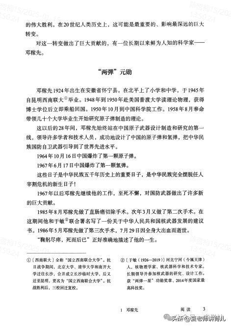 2025春季学期教材全新面貌，迎接变革的挑战