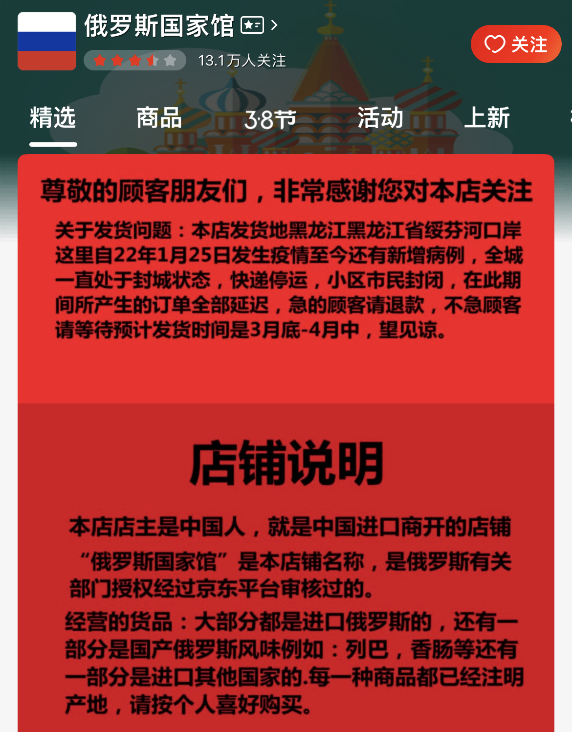 俄罗斯商品馆，每月千万利润的揭秘之旅