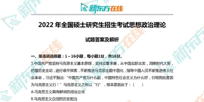 考研政治展望，以2025年为观察点，洞悉未来趋势与挑战