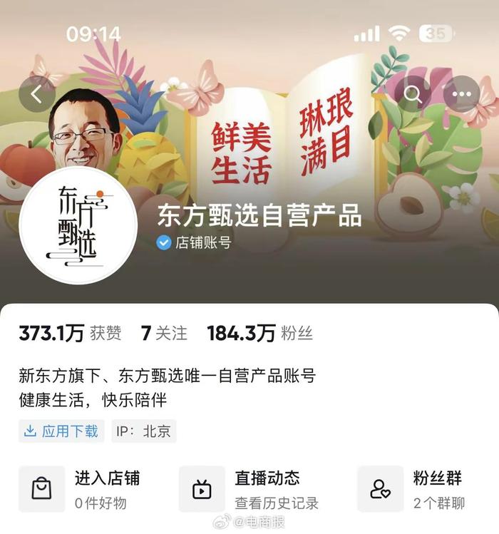 东方甄选APP付费会员突破22万，数字背后的增长故事与未来展望