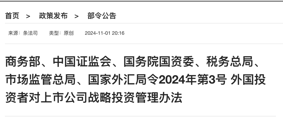 证监会推动外资参与A股，开启开放合作新篇章