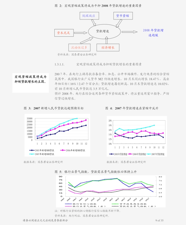 中金解读，今年纺织服装珠宝消费趋势及展望分析