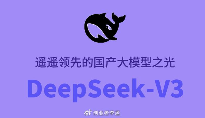 DeepSeek创始人回应爆火，创新与技术的融合引领未来潮流