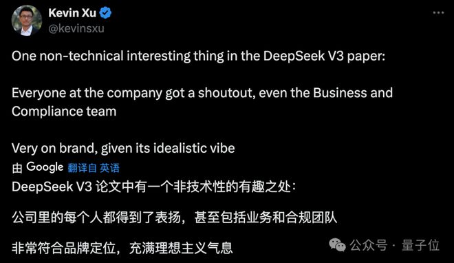 DeepSeek高薪传闻引发求职热潮，真相揭秘背后的故事