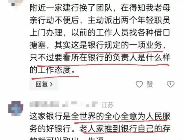 银行对瘫痪老人被抬至现场事件作出回应，引发反思与改进措施的必要之举