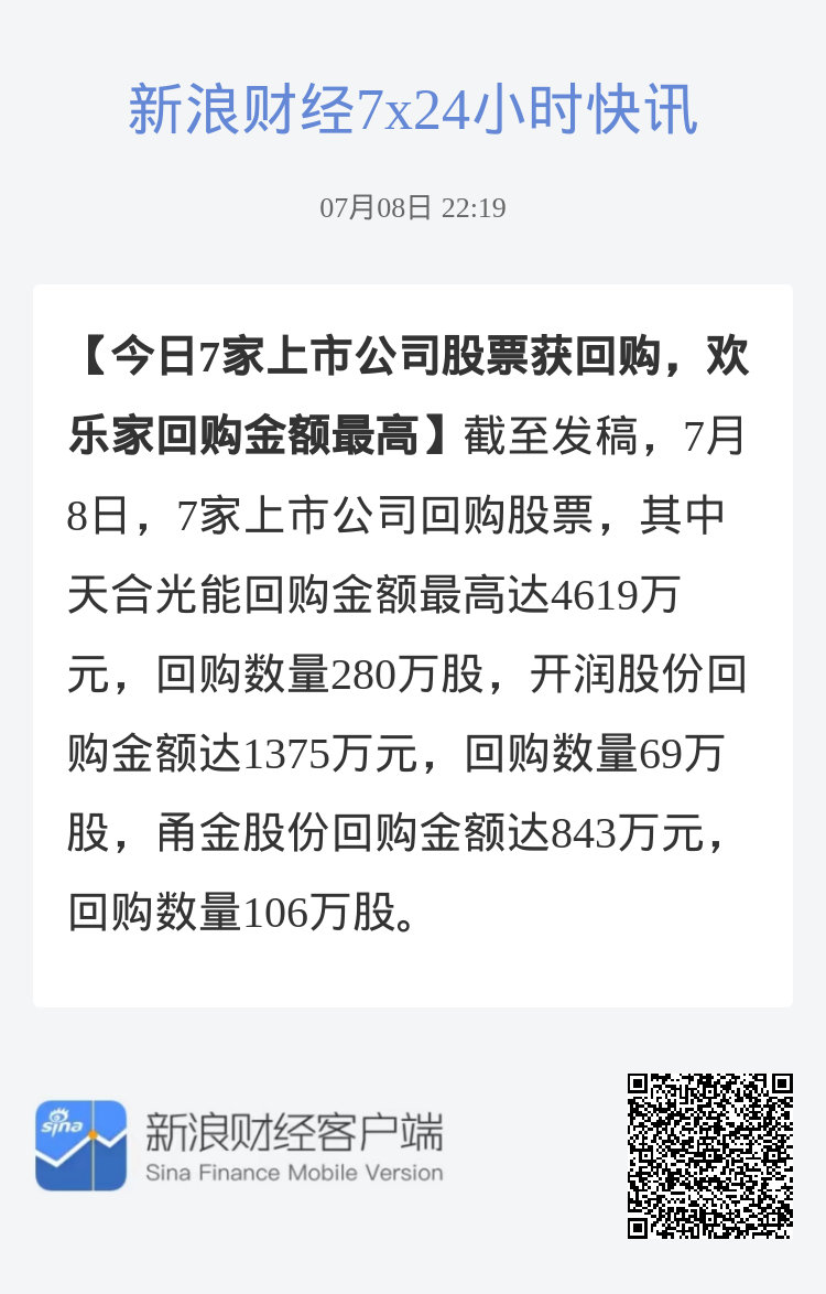 回购潮涌现，39家上市公司股票回购行动深度解析