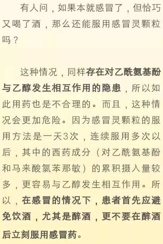 感冒后喝酒能否杀菌？——真相揭秘标题建议，感冒饮酒能否杀菌？揭秘真相！