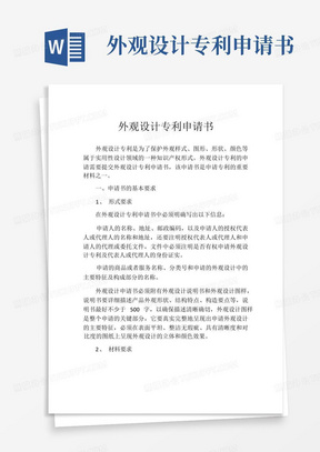 小红书物品评价专利的申请及其重要性解析